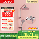 TOTO卫浴淋浴花洒TBW01S04CVD顶喷龙头手持花洒套装圆顶花洒(05-L) 圆顶花洒【龙头+手持花洒+顶喷】