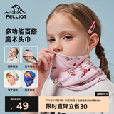 伯希和围脖脖套儿童男女防寒面罩魔术头巾防尘多功能头套16143205粉