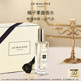 祖玛珑香水 橘子果酱香水30ml 生日礼物 女生 送女朋友礼物 礼盒