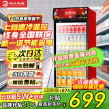 格点大容量饮料柜商用冰柜直冷藏展示柜酒水柜纯风冷无霜保鲜柜超市玻璃门冰箱立式啤酒柜 单门下机组直冷 7挡调温基础款