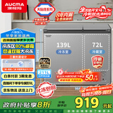 澳柯玛（AUCMA）211升家用冰柜 双温双箱冷柜 冷藏冷冻卧式冰箱 一级能效 无界天际线  BCD-211CSNE 国家补贴20%