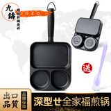 九铸煎锅铸铁玉子烧煎蛋神器蛋饺鸡蛋汉堡牛排锅无涂层不粘锅家用 猫头鹰-加深早餐煎锅