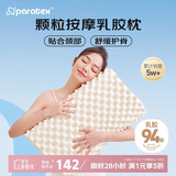 paratex颗粒按摩波浪枕 泰国原装进口天然乳胶枕头 94%乳胶含量 抑菌防螨