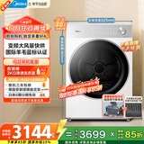 美的（Midea）10公斤热泵烘干机 干衣机家用烘衣服 变频 纯平自由嵌 羊毛蓝标 蒸发器自清洁 MH10L1PRO 国家补贴