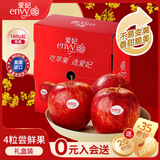 爱妃 美国苹果 尝鲜果4粒装 水果礼盒 进口生鲜 单果160g起 源头直发