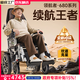 好哥（haoge）电动轮椅老年人专用智能全自动轻便可折叠旅行残疾人代步车W680 电动后躺6减震【远程遥控+语音播报】锂电40A