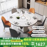 法馨黛智能暖菜板岩板餐桌家用小户型4-6人方圆两用伸缩折叠电磁炉餐桌 爱心款【智能暖菜板】+大菠萝椅 1.5米餐桌+8椅