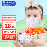 袋鼠医生儿童口罩3d立体0-3岁婴儿口罩6-12月宝宝口罩秋冬透气防尘沫30支