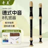 奇美竖笛英式/德式中音8孔竖笛F调巴洛克式竖笛学生笛子 德式中音8孔竖笛+教材