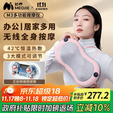 妙界M3颈椎按摩器腰部按摩仪按摩热敷靠枕头肩颈腰背腿部多功能家用办公车载实用生日礼物男女 粉