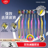 高露洁（Colgate）适齿炭牙刷套装 9支（适齿刷毛 深入深洁）（新老包装随机发放）