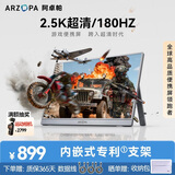 ARZOPA阿卓帕16.1英寸2.5K 180Hz 高色域便携式显示器 笔记本电脑手机副屏Switch Ps5/4显示屏Z3FC 