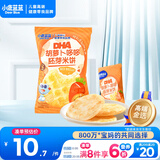 小鹿蓝蓝DHA胡萝卜哆哆胚芽宝宝儿童零食米饼43g
