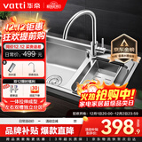 华帝（VATTI）厨房不锈钢水槽 拉伸双槽洗菜盆洗碗盆水池 H-A2012(77)-C.1