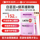 乐多飞（LACTO-FIT）韩国原装进口186亿纤体益生菌白芸豆和绿茶提取物减GI60条