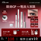 小奥汀（littleondine）眼妆套组睫毛膏01黑色+眼线液笔01黑色 自然卷翘纤长持久圣诞礼物