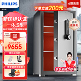 飞利浦保险柜家用商用办公 指纹密码双识别 3C新国标认证 一体成型可入墙保险箱SBX601高88CM(星空灰)