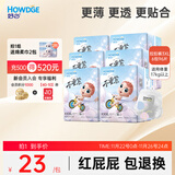好之（Howdge）【品牌直供 安心品质】不要紧拉拉裤XXXL96片（17KG+）超薄透气