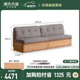 源氏木语实木卡座沙发简约橡木箱体沙发客厅小户型落地储物布沙发 2.4m带靠背沙发（烟栗棕仿棉麻）