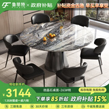 鲁菲特大理石餐桌意式轻奢高级感微晶石高端餐桌可旋转方圆两用餐厅饭桌 威尼斯棕桌面-碳素钢底座-263#椅 1.35米 一桌六椅