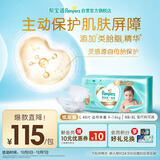 帮宝适护臀级一级帮婴儿纸尿裤尿不湿尿布添加类胎脂超薄透气L48