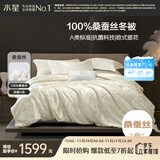 水星家纺蚕丝被100%蚕丝冬被子冬季加厚保暖被芯被褥约6.42斤200×230cm