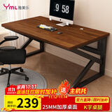 雅美乐电脑桌电竞桌 加厚实木芯电脑桌办公桌子学习书桌 简易写字工作台