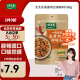 太太乐 鱼香肉丝  复合调味料 一料多用 调料酱  100g