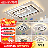 HDled吸顶灯客厅主灯卧室餐厅全屋调光灯饰包安装灯具套餐中山新款 力荐 三色调光丨三室两厅B