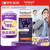 sambucol善倍康接骨木莓维C锌糖浆250ml 黑接骨木 维生素C 多维 小黑果