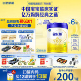 飞鹤星飞帆 婴幼儿配方奶粉3段(1-3岁) 700g*6 专利OPO 育儿补贴