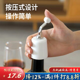 杰凯诺红酒塞真空瓶塞洋酒气泡红酒瓶塞红酒塞保鲜塞酒瓶密封塞 白色