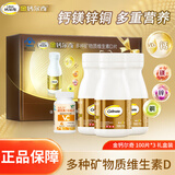 钙尔奇金钙尔奇钙片补钙片碳酸钙D中老年成人男女补钙钙镁锌铜官方正品 【长辈送礼】礼盒装300片+绿健园VC30粒