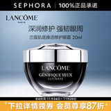 兰蔻（LANCOME）超修小黑瓶眼霜肌底焕活修护眼霜 全新小黑眼霜 20ml
