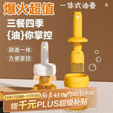 杰凯诺油壶油刷油壶厨房硅胶油刷壶一体瓶油刷子烙饼刷烧烤刷工具 黄色