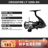 达亿瓦（DAIWA）26新款CROSSFIRE LT 纺车轮 远投轮路亚轮 金属线杯钓鱼轮 渔轮 1000-XH（高高速比） 左右手互换型