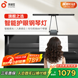 孩视宝护眼钢琴灯全光谱练琴专用台灯儿童入座感应卧室学习乐谱灯OH26-P