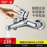 箭牌全铜混水阀淋浴龙头卫生间冷热水龙头浴室简易花洒套装浴缸龙头 B款 精铜三联龙头（带下出水）