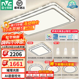 雷士（NVC）吸顶灯客厅灯语音智能现代轻奢新中式卧室灯led照明灯具套餐-晶宏 【舒适光】智控客厅4室2厅餐吊灯