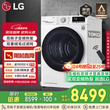 LG10KG家用原装进口双转子变频热泵烘干机可遥控 30分钟快烘除菌除螨 白RH10V9AV4W国家补贴以旧换新
