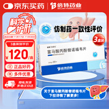 倍特 倍蓉安 富马酸丙酚替诺福韦片25mg*30片/盒 3盒装