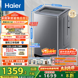 海尔（Haier）波轮洗衣机全自动家用10KG大容量【XQB100-BZ23D】直驱变频 一级能效 超薄大筒径 抗菌除螨 玻璃盖