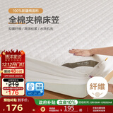 博洋家纺全棉夹棉床笠抑菌席梦思保护床褥子防尘床罩柔梦白180*200cm