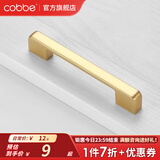 卡贝（cobbe）【好评破2万+】柜门拉手衣柜拉手抽屉把手轻奢金色现代简约五金 LS307款【137mm长128孔距】金色