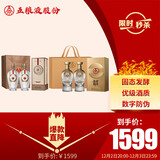 五粮液 12.18 52度500ml*2瓶 & 鎏金版 52度500ml*2瓶 送礼宴饮