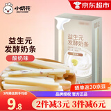 小奶花益生元奶条奶酪棒酸奶条牛奶条独立包装宝宝零食1岁2岁3岁 酸奶味80g