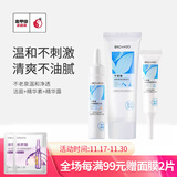 不老泉（BRO H20） 金甲虫 不老泉温和净透洁面泡沫+祛痘精华露+祛痘修护精华素 温和洁面+精华素+精华露三件套