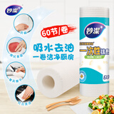 妙洁 一次性抹布 25*20cm 60节   洗碗擦碗 懒人厨房家用去油污神器