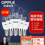 欧普（OPPLE）照明led灯泡 水晶灯泡吊灯灯泡壁灯蜡烛泡小螺口蜡烛泡螺旋 尖泡 【5W】5只【e14小螺口】精致白  暖白光