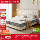 全友家居 进口天然乳胶床垫0.9x2米单人学生偏硬独立弹簧床垫子